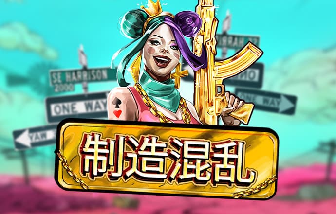 pg赏金女王免费版